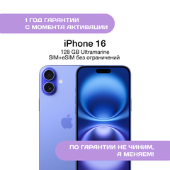 iPhone 16 128 ГБ Фиолетовый