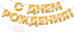 Гирлянда, 