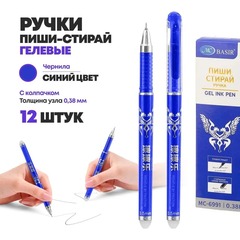 
          Ручка гелевая "Пиши-стирай", 12 шт, синие стирающиеся чернила, MC-Basir, наконечник 0.38 мм, тонированный корпус в цвет чернил, со специальным ластиком