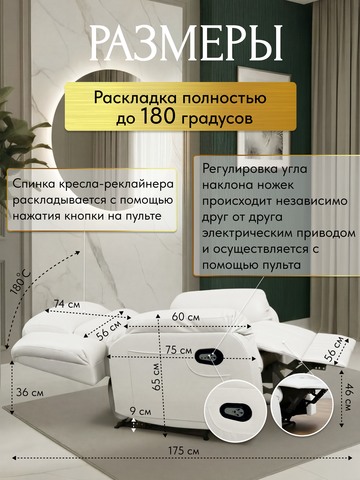 Кресло реклайнер двухмоторный 