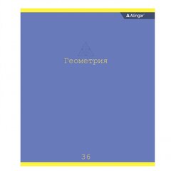 
          Тетрадь предметная 36л. А5 "Геометрия", клетка, со справочным материалом, скрепка, мелованный картон (стандарт), блок офсет, Alingar "Classic"