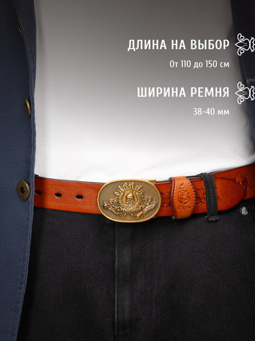 Кожаный ремень «Грибоедовский»