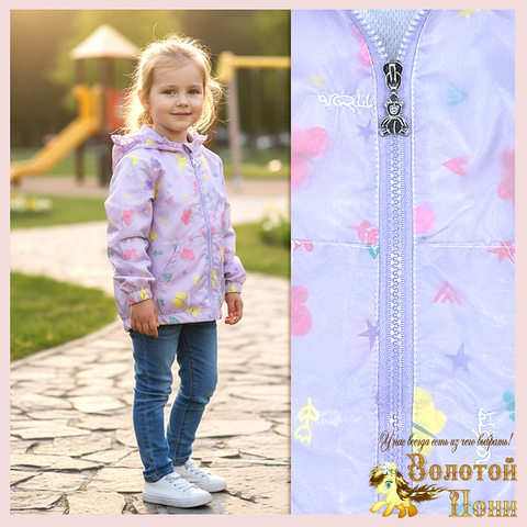 Ветровка детская д (1-5) 260201-TR1155