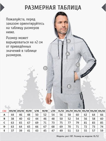 Толстовка на молнии «Мастер - Медвежий След» цвета серый меланж