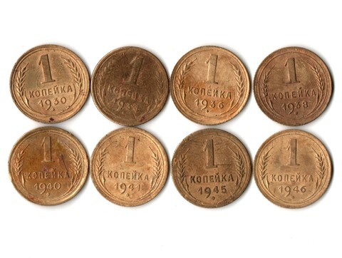 Набор из 8 монет 1 копейка 1930, 34, 36, 38, 40, 41, 45, 46 гг. Ранний СССР
