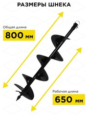 Шнек однозаходный для грунта DDE мотобура (ф = 200 мм, L = 800 мм, посадка на вал 20 мм) (SGA-200-800)