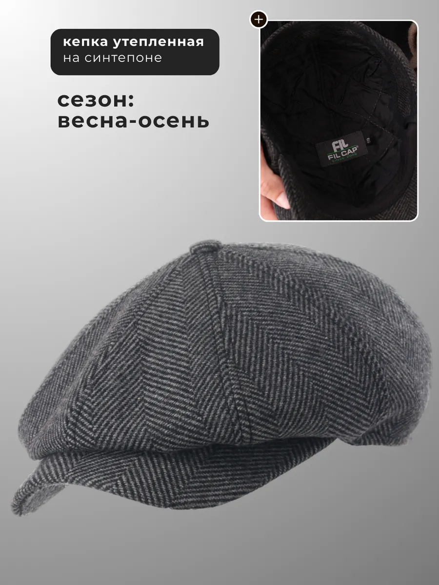 Кепка восьмиклинка утепленная