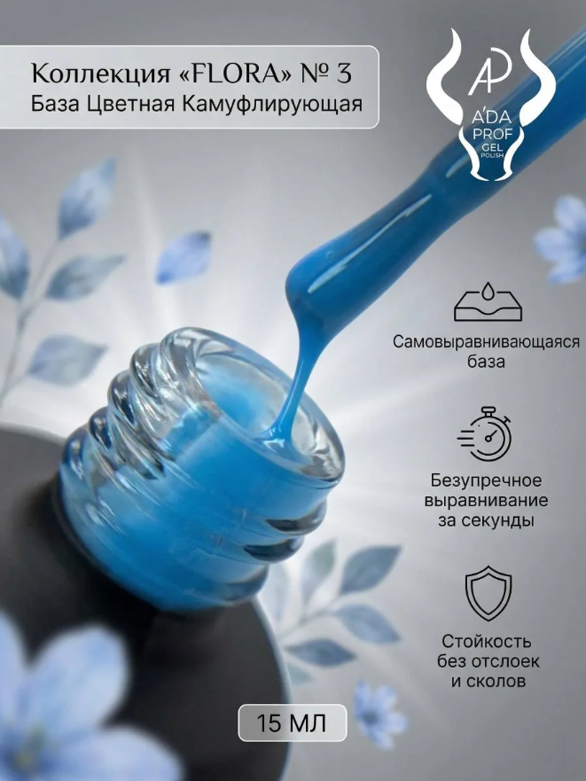 Камуфлирующая база 