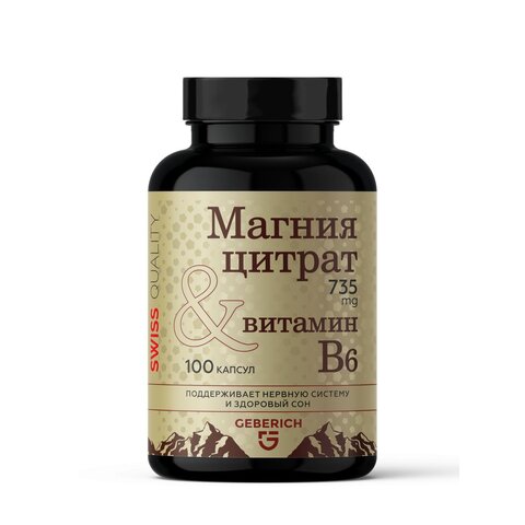 Магния цитрат 735 мг + витамин В6, 100 капсул