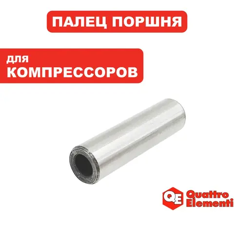 Палец QUATTRO ELEMENTI Vento/Torre поршня d-12мм L-44мм (770-261-076)