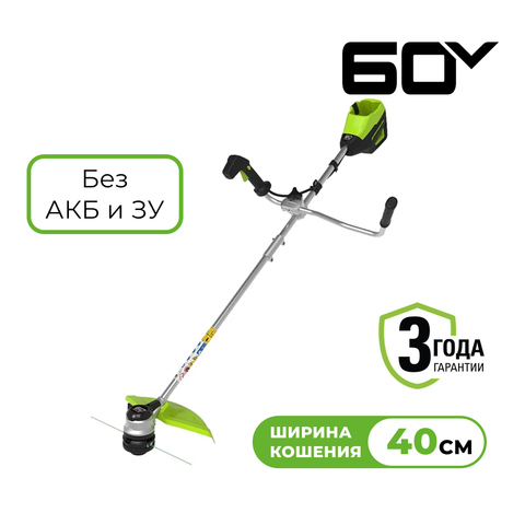 Триммер аккумуляторный Greenworks Арт. 2108407, 60V, 40 см, бесщеточный с велосипедной ручкой, без АКБ и ЗУ