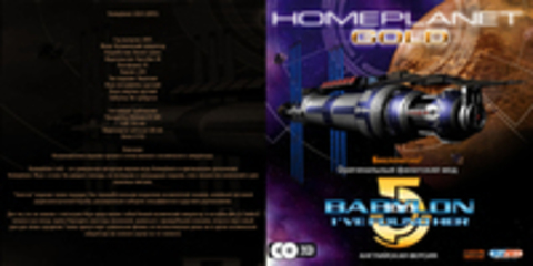 Homeplanet GOLD (2005)