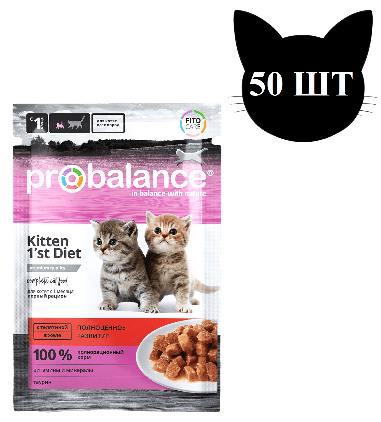 Пауч ProBalance Kitten 1`st Diet для котят с телятиной купить с доставкой в  интернет-магазине зоогастроном.ру