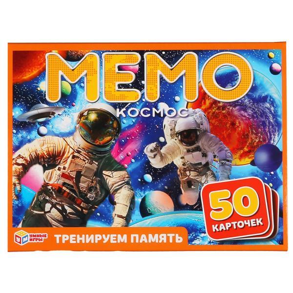 Карточная игра МЕМО Космос. (50 карточек 65х95мм). 125х170х40мм. Умные игры