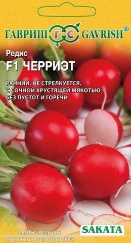 Семена Редис Черриэт F1 (Sakata)