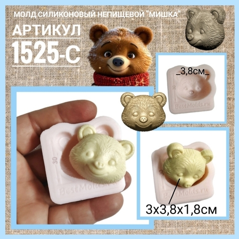 1525-С Молд силиконовый непищевой 