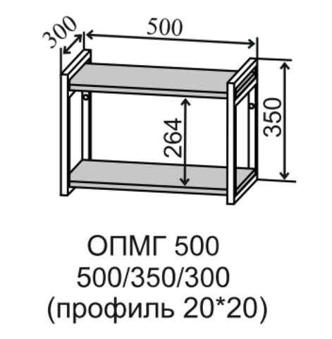 Полка навесная открытая металл горизонтальная ОПМГ 500