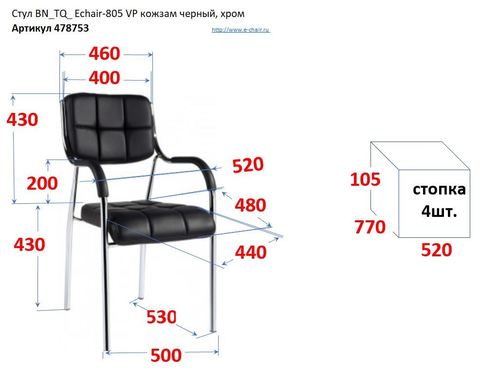 Стул офисный easy chair 809 vpu