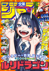 Журнал Weekly Shonen Jump на японском языке. Номер 28, 2022 года
