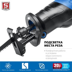 ЗУБР Т7, 20 В, 180 мм, без АКБ, бесщеточная пила сабельная, Профессионал (SPB-180)