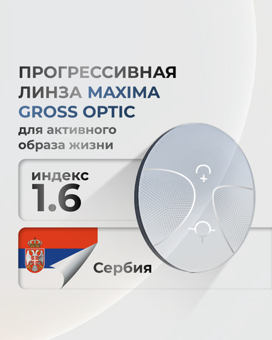 Прогрессивная линза Maxima индекс 1,6