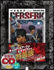 Berserk Special Edition Vol.41 (на японском языке)