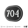 Номерок на дверь квартиры 704, для кабинета, офиса, шильдик 9 х 7 см, черный, Айдентика Технолоджи