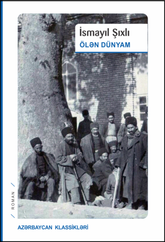 Ölən dünyam