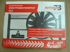 электровентилятор радиатора УАЗ (дополнительный) инжекторный