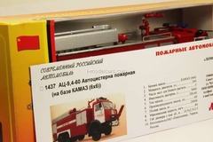 KAMAZ-53228 AC 94-60 6x6 Fire fighting tanker LOMO-AVM 1:43