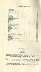 Куприн. Повести и рассказы