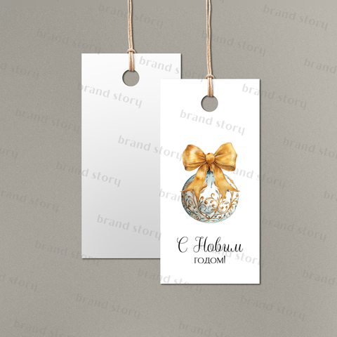 Бирка №231 (10 шт.) 4 х 8 см