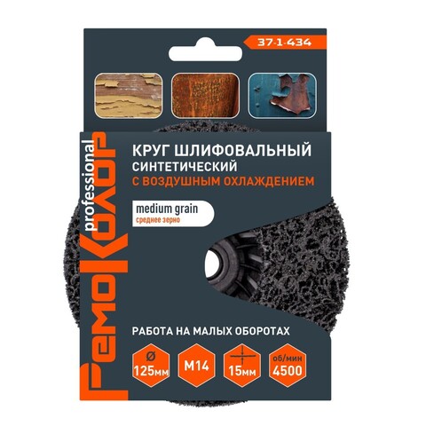 37-1-434 Круг зачист. полимер. (коралловый) Черный, medium grain (средний), 125хМ14х15мм (РемоКолор)