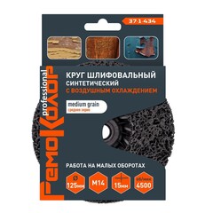 37-1-434 Круг зачист. полимер. (коралловый) Черный, medium grain (средний), 125хМ14х15мм (РемоКолор)