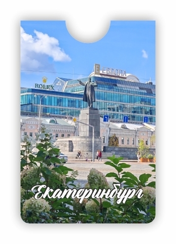 Урал Сувенир - Екатеринбург кардхолдер №0015 Площадь 1905 г.