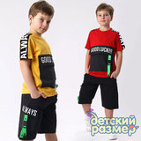 Костюм (шорты из футера)