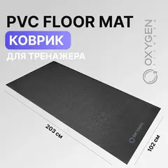 Коврик для кардиотренажеров OXYGEN FITNESS PVC FLOOR MAT