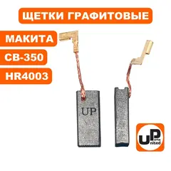 Щетка графитовая UNITED PARTS для MAKITA СВ-350 (аналог 194160-9) 6,5х11х25,2мм (90-0437)