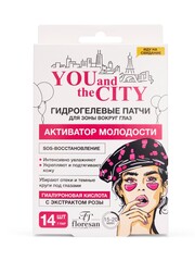 Floresan YOU AND THE CITY Гидрогелевые патчи Активатор молодости с экстрактом розы,14шт