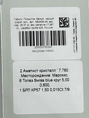 Аметист друза (серьги из серебра)