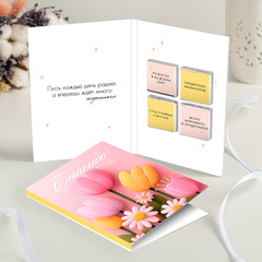 Открытка 4 шоколадки 