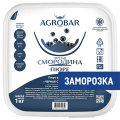1КГ ПЮРЕ ФРУКТОВОЕ AGROBAR ЧЕРНАЯ СМОРОДИНА ЗАМ