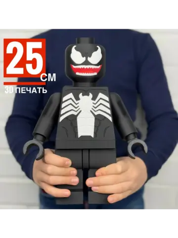 Большая Минифигурка Веном 3D-печать