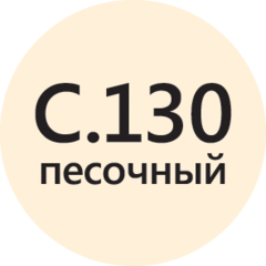 С.130  ПЕСОЧНЫЙ  LITOCHROM 1-6 Luxury затирочная смесь 2 кг