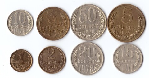 Набор монет 8 шт. 1,2,3,5,10,15,20,50 копеек 1978 г. Коллекционный XF