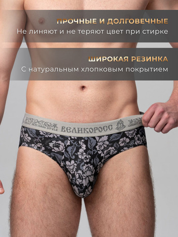 Комплект из 3-х спортивных трусов - «Серая хохлома»