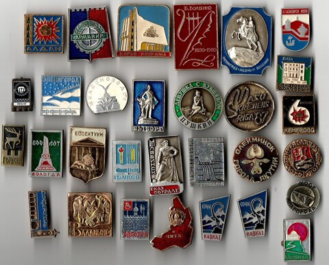 Подборка значков - 30 штук - Тема города и населенные пункты СССР