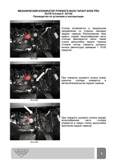 Блокиратор рулевого вала Гарант Блок PRO для XCITE X-Cross 8 c 2024 г. РВ-ф27