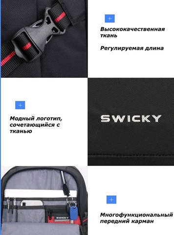 Картинка рюкзак городской Swicky   - 4
