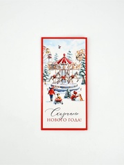 Открытка-конверт, «Новый год 2026», карусель из лошадей, 16,5*8 см, 5 шт.